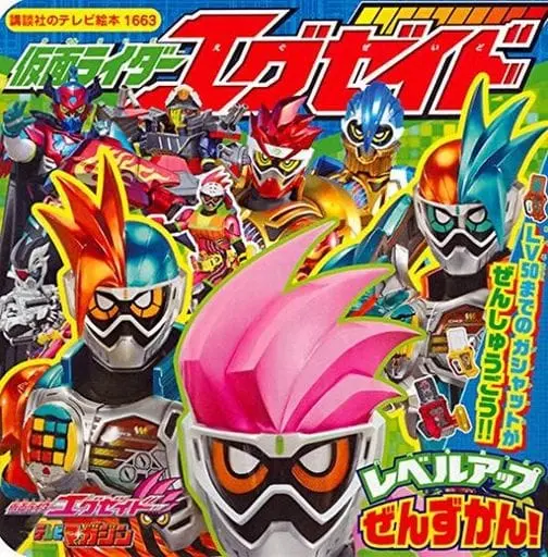 Book - Kamen Rider Ex-Aid