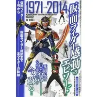 Book - Kamen Rider / Kamen Rider 1