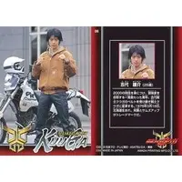 Trading Card - Kamen Rider Kuuga