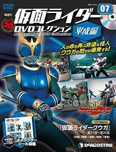 Book - Kamen Rider DVD Collection