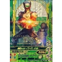 Ganbarizing - Kamen Rider OOO / Kamen Rider Birth