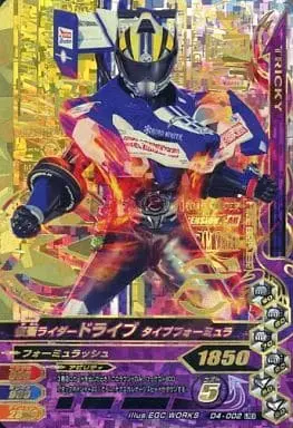 Ganbarizing - Kamen Rider Drive