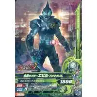 Ganbarizing - Kamen Rider Revice / Kamen Rider Evil