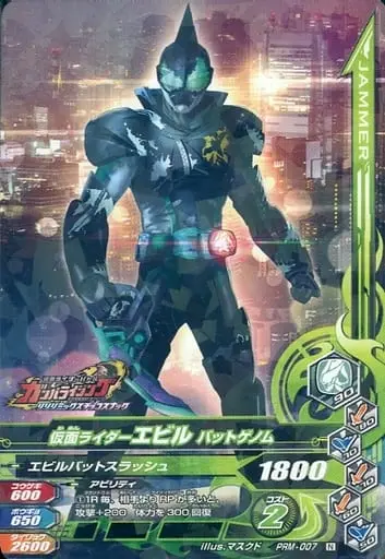 Ganbarizing - Kamen Rider Revice / Kamen Rider Evil