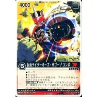 Trading Card - Kamen Rider OOO / Kamen Rider OOO (Character)