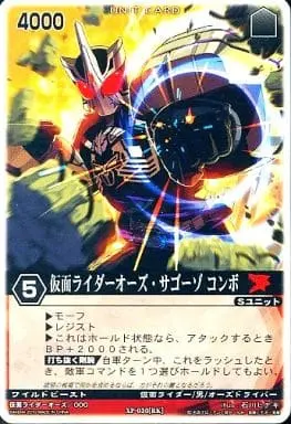 Trading Card - Kamen Rider OOO / Kamen Rider OOO (Character)