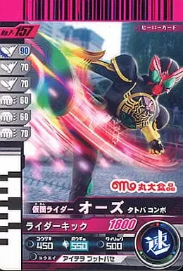 Ganbaride - Kamen Rider OOO / Kamen Rider OOO (Character)