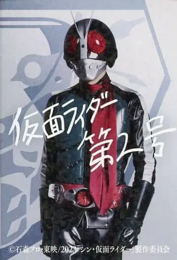 Character Card - Shin Kamen Rider