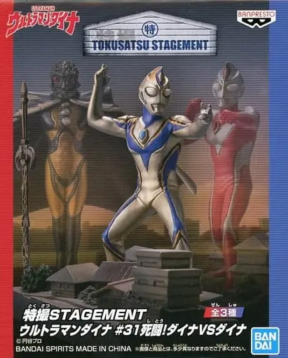 Trading Figure - Ultraman Dyna / Imit-Ultraman Dyna