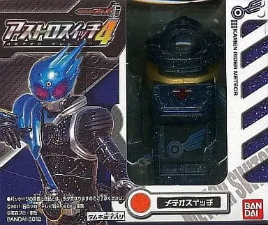 Ganbaride - Kamen Rider Fourze / Kamen Rider Meteor