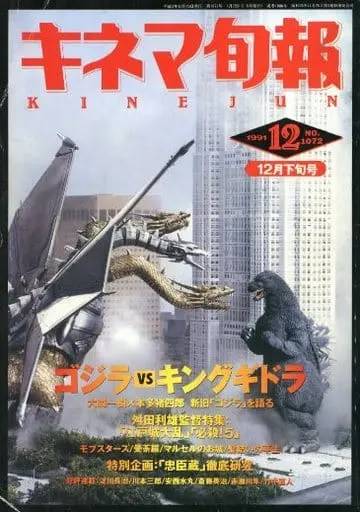 Book - Godzilla vs. King Ghidorah / King Ghidorah