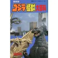 Book - Godzilla