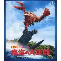 Blu-ray - Godzilla / Ebirah & Mothra