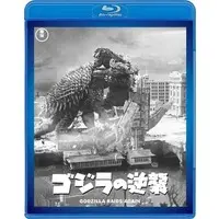 Blu-ray - Godzilla / Anguirus