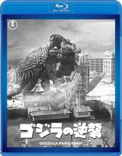 Blu-ray - Godzilla / Anguirus