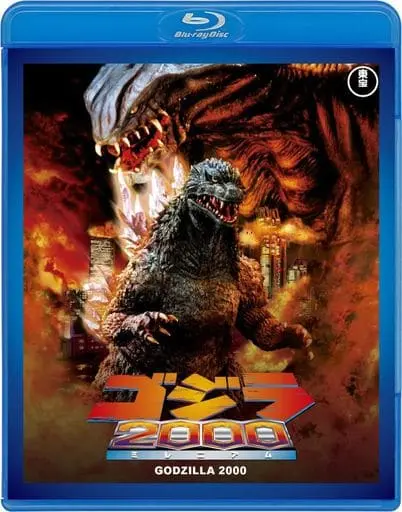 Blu-ray - Godzilla 2000: Millennium