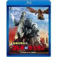 Blu-ray - Godzilla vs. Gigan / Gigan