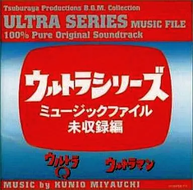 Soundtrack - CD - Ultra Q / Kanegon