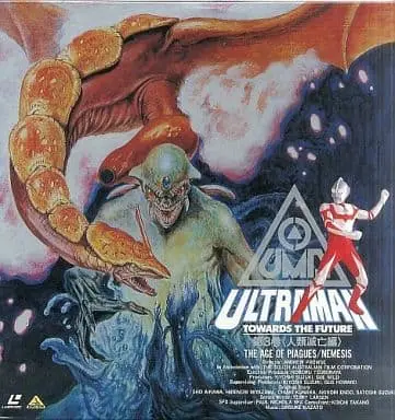 LD (LaserDisc) - Ultraman Great