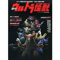 Book - Ultraman