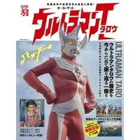 Book - Ultraman Taro / Ultraman Taro (Character)