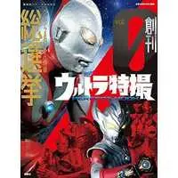 Book - Ultraman