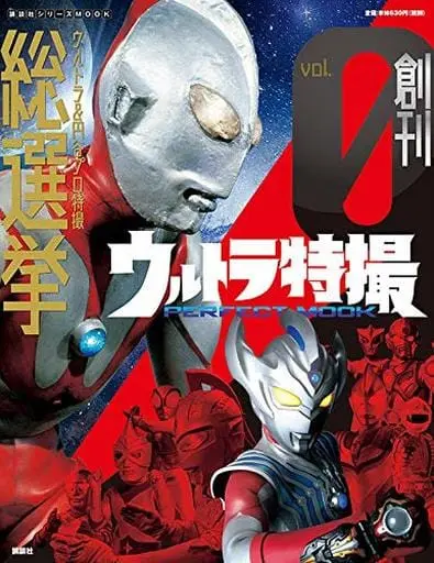 Book - Ultraman