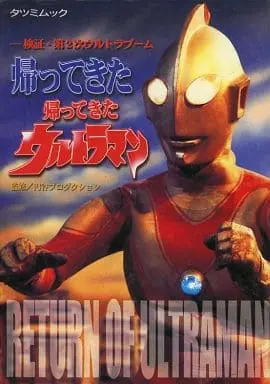 Book - Return of Ultraman