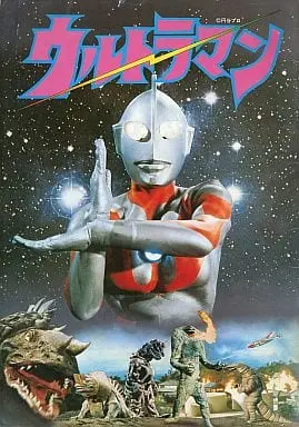 Book - Ultraman / Ultraman (Character)