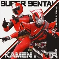 Soundtrack - CD - Kamen Rider Den-O / Yuto Sakurai & Deneb & Kamen Rider 3 & Kamen Rider Zeronos