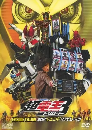 DVD - Kamen Rider Den-O / Kamen Rider New Den-O & Kamen Rider Zeronos