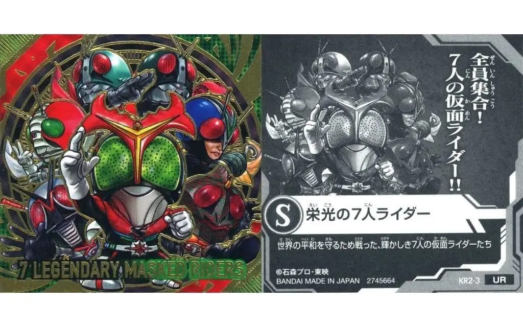 Stickers - Kamen Rider Stronger