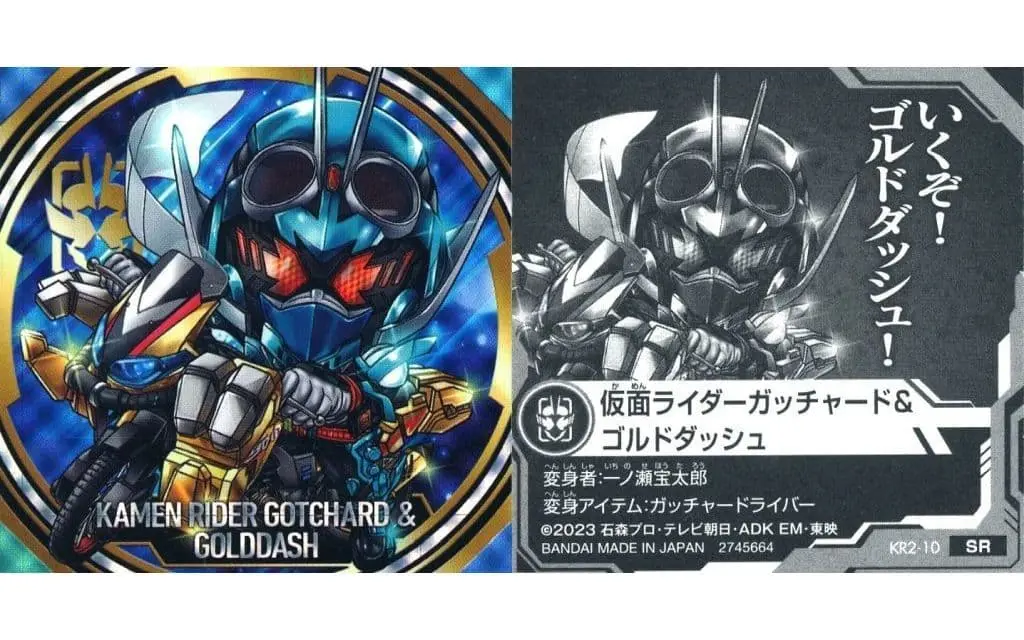 Stickers - Kamen Rider Gotchard / Kamen Rider Gotchard (Character)