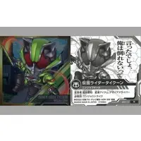 Stickers - Kamen Rider Geats / Kamen Rider Tycoon