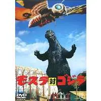 DVD - Godzilla / Mothra