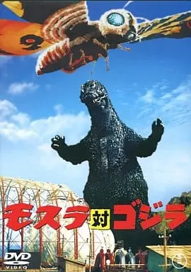 DVD - Godzilla / Mothra