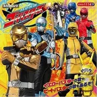 Soundtrack - CD - Tokumei Sentai Go-Busters / Beet Buster