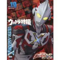 Book - Ultraman X