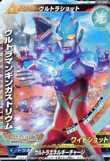 Trading Card - Ultraman Ginga