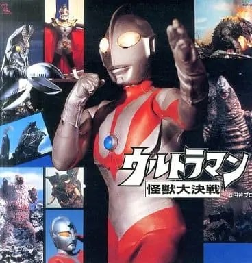 LD (LaserDisc) - Ultraman / Ultraman (Character)