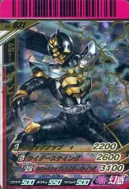 Ganbaride - Kamen Rider Kabuto / Kamen Rider TheBee