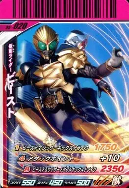 Ganbaride - Kamen Rider Wizard / Kamen Rider Beast