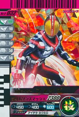 Ganbaride - Kamen Rider 555 / Kamen Rider Faiz