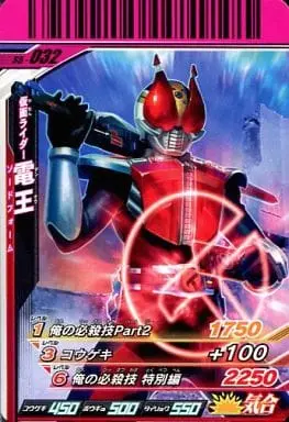 Ganbaride - Kamen Rider Den-O / Kamen Rider Den-O (Character)