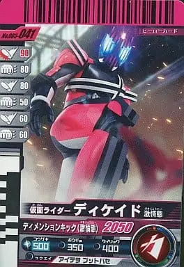 Ganbaride - Kamen Rider Decade / Kamen Rider Decade (Character)