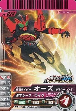 Ganbaride - Kamen Rider OOO / Kamen Rider OOO (Character)