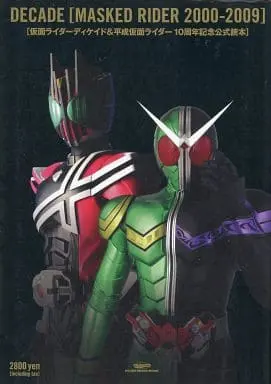 Book - Kamen Rider Decade