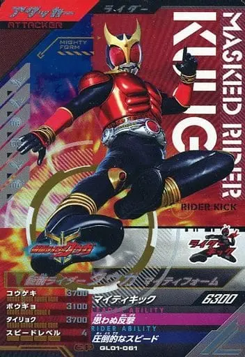 Ganbarizing - Kamen Rider Kuuga / Kamen Rider Kuuga (Character)