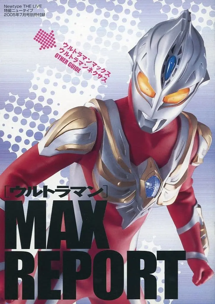 Book - Ultraman Nexus / Ultraman Max (Character)