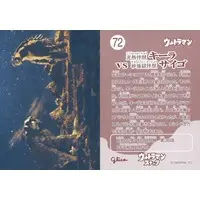 Trading Card - Ultraman / Saigo & Keylla